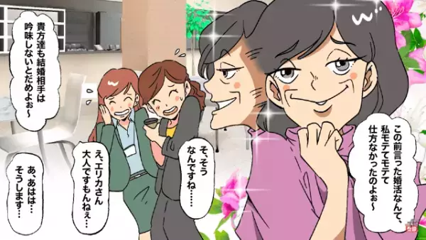 女性「職場の年収以上の男性がいいの♡」自慢話ばかり！？しかしその後…⇒「え？え？」”不謹慎発言”で一同大激怒！？