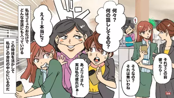 女性「職場の年収以上の男性がいいの♡」自慢話ばかり！？しかしその後…⇒「え？え？」”不謹慎発言”で一同大激怒！？