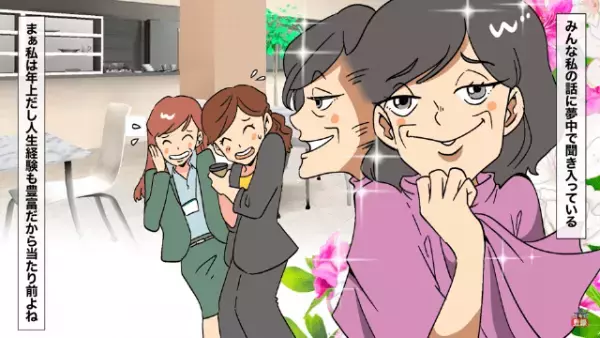 女性「職場の年収以上の男性がいいの♡」自慢話ばかり！？しかしその後…⇒「え？え？」”不謹慎発言”で一同大激怒！？