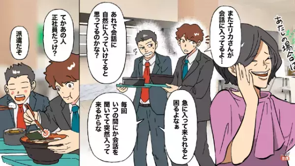 女性「職場の年収以上の男性がいいの♡」自慢話ばかり！？しかしその後…⇒「え？え？」”不謹慎発言”で一同大激怒！？