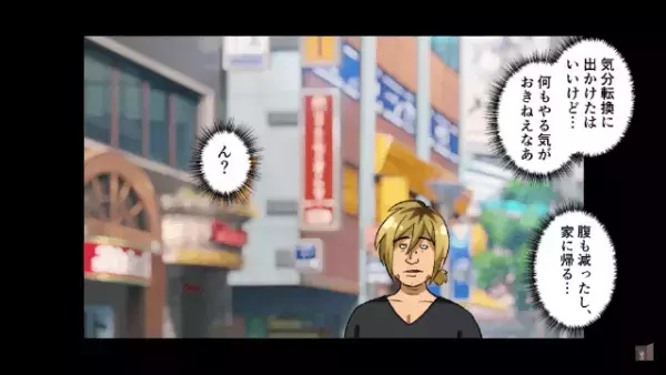 ”親父のラーメン屋”を立て直す事を決意。すると街中で…⇒「何だあれ！？」【運命を変える出会い】が！？