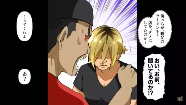 ”親父のラーメン屋”を立て直す事を決意。すると街中で…⇒「何だあれ！？」【運命を変える出会い】が！？