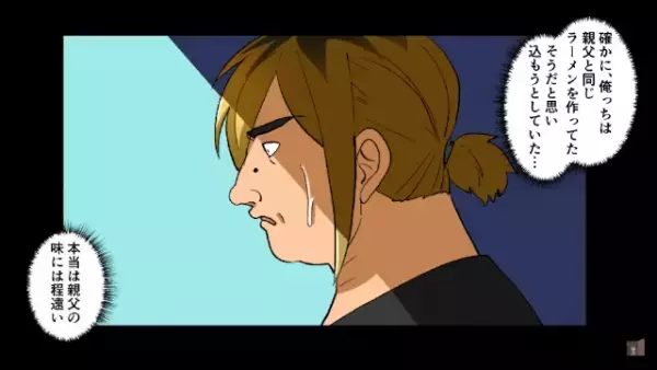 ”親父のラーメン屋”を立て直す事を決意。すると街中で…⇒「何だあれ！？」【運命を変える出会い】が！？