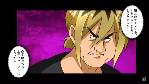 ”親父のラーメン屋”を立て直す事を決意。すると街中で…⇒「何だあれ！？」【運命を変える出会い】が！？