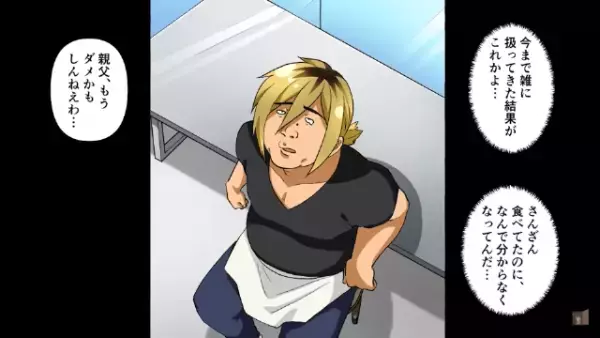 ”親父のラーメン屋”を立て直す事を決意。すると街中で…⇒「何だあれ！？」【運命を変える出会い】が！？