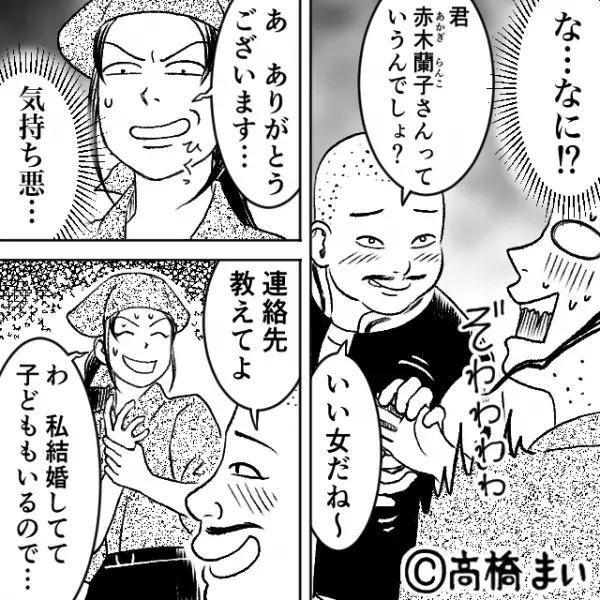 ラーメン屋で…「俺は既婚者でも構わないよ♡」店員にナンパする客。店長に相談すると…⇒「え…？」“驚愕の返答”に顔面蒼白！？