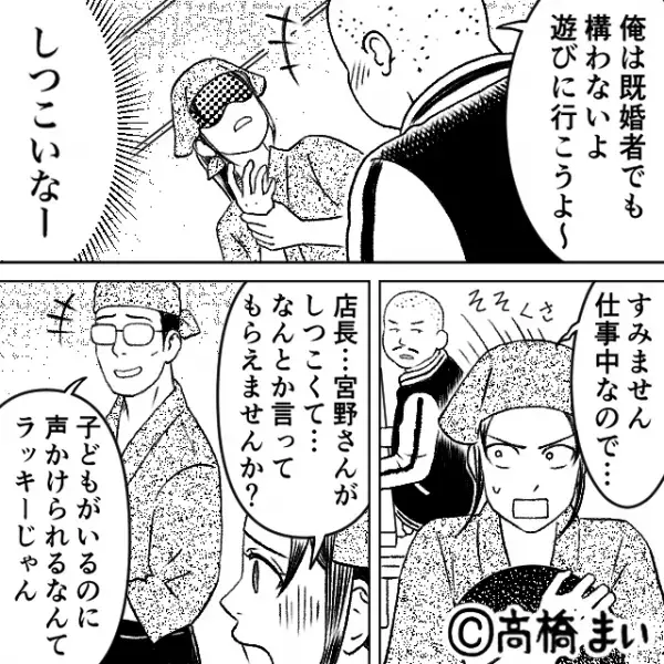 ラーメン屋で…「俺は既婚者でも構わないよ♡」店員にナンパする客。店長に相談すると…⇒「え…？」“驚愕の返答”に顔面蒼白！？
