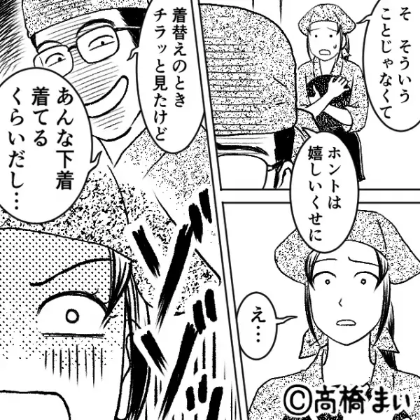 ラーメン屋で…「俺は既婚者でも構わないよ♡」店員にナンパする客。店長に相談すると…⇒「え…？」“驚愕の返答”に顔面蒼白！？