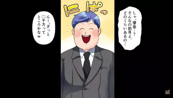 「中卒の父親とか最悪ｗ」父を蹴りあげる娘。だが後日⇒「…俺は父親じゃない」罵倒し続けた【娘の末路】とは…！？