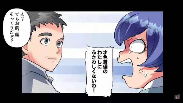 「中卒の父親とか最悪ｗ」父を蹴りあげる娘。だが後日⇒「…俺は父親じゃない」罵倒し続けた【娘の末路】とは…！？
