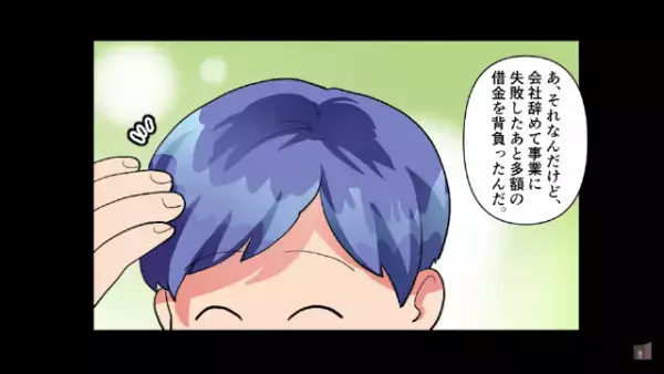 「中卒の父親とか最悪ｗ」父を蹴りあげる娘。だが後日⇒「…俺は父親じゃない」罵倒し続けた【娘の末路】とは…！？