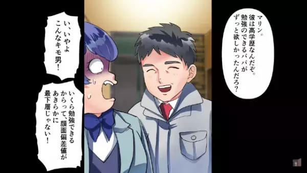 「中卒の父親とか最悪ｗ」父を蹴りあげる娘。だが後日⇒「…俺は父親じゃない」罵倒し続けた【娘の末路】とは…！？