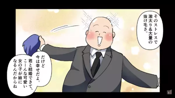 「中卒の父親とか最悪ｗ」父を蹴りあげる娘。だが後日⇒「…俺は父親じゃない」罵倒し続けた【娘の末路】とは…！？