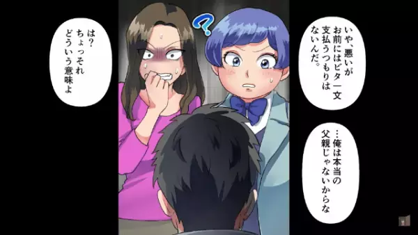 「中卒の父親とか最悪ｗ」父を蹴りあげる娘。だが後日⇒「…俺は父親じゃない」罵倒し続けた【娘の末路】とは…！？