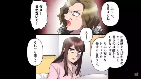 出産直後…「初めまして♪」「…誰？」病室に”謎のイケメン”が！？だが次の瞬間⇒「ええ！？」イケメンの正体に驚愕！？