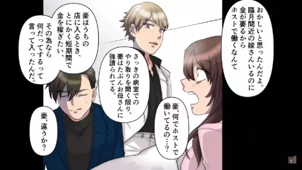 出産直後…「初めまして♪」「…誰？」病室に”謎のイケメン”が！？だが次の瞬間⇒「ええ！？」イケメンの正体に驚愕！？