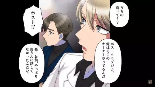 出産直後…「初めまして♪」「…誰？」病室に”謎のイケメン”が！？だが次の瞬間⇒「ええ！？」イケメンの正体に驚愕！？