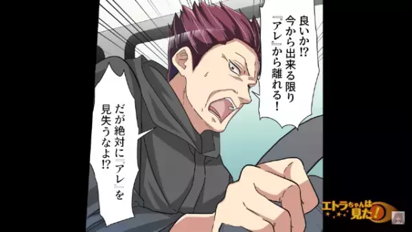 「今すぐ『アレ』から離れるぞ！」海に浮かぶ””物体”を見て青ざめた祖父。すぐさま【とある人物】に電話をかけて…