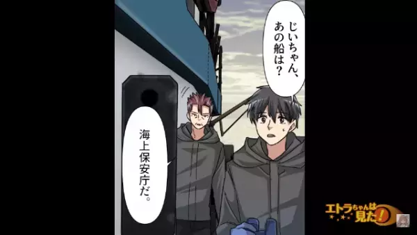 「今すぐ『アレ』から離れるぞ！」海に浮かぶ””物体”を見て青ざめた祖父。すぐさま【とある人物】に電話をかけて…