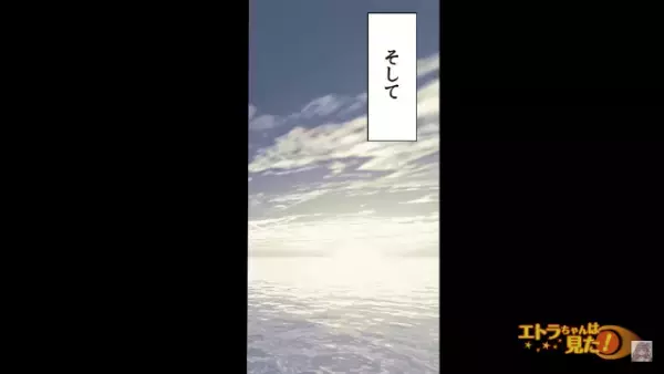 「今すぐ『アレ』から離れるぞ！」海に浮かぶ””物体”を見て青ざめた祖父。すぐさま【とある人物】に電話をかけて…