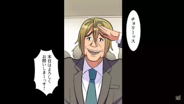 上司「高卒は黙ってろよ」部下「はい！」得意げに商談する上司。だが直後⇒上司「え？」部下が取り出した【1通の封筒】で状況一変！？