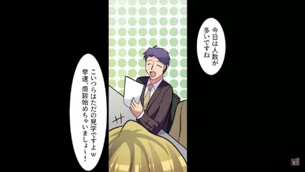 上司「高卒は黙ってろよ」部下「はい！」得意げに商談する上司。だが直後⇒上司「え？」部下が取り出した【1通の封筒】で状況一変！？
