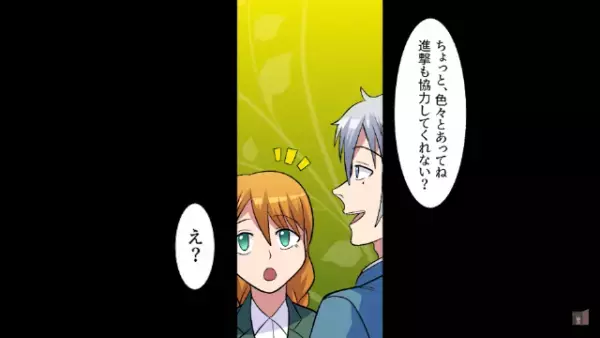 上司「高卒は黙ってろよ」部下「はい！」得意げに商談する上司。だが直後⇒上司「え？」部下が取り出した【1通の封筒】で状況一変！？