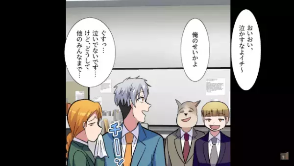 上司「高卒は黙ってろよ」部下「はい！」得意げに商談する上司。だが直後⇒上司「え？」部下が取り出した【1通の封筒】で状況一変！？