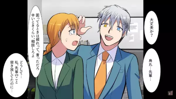 上司「高卒は黙ってろよ」部下「はい！」得意げに商談する上司。だが直後⇒上司「え？」部下が取り出した【1通の封筒】で状況一変！？