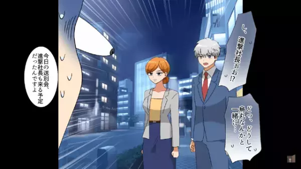 社長「お前みたいな”給料泥棒”いらねーよw」俺「そんな…」しかし次の瞬間⇒社長「へ？」【俺の正体】に絶体絶命！？