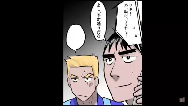 店員「早く払ってくださいよ！」”ぼったくりバー”へ友人を助けに行くと…→「は！？」【予想外の金額】が…！？