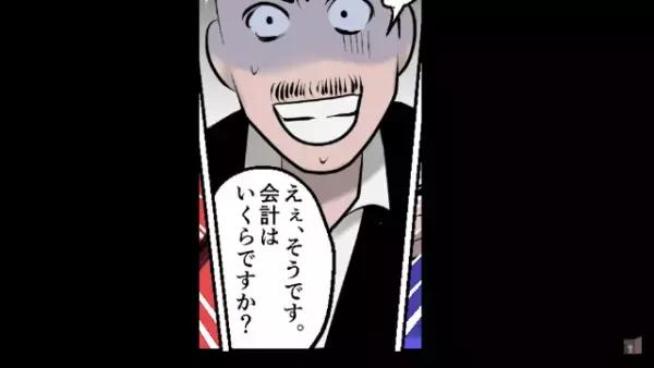 店員「早く払ってくださいよ！」”ぼったくりバー”へ友人を助けに行くと…→「は！？」【予想外の金額】が…！？