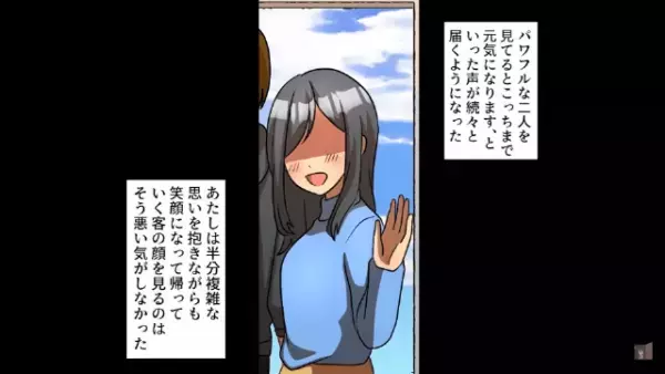 廃業寸前の焼肉屋を救った少女。しかし後日⇒少女「は？」店主の【余計な一言】で激怒させてしまい…！？