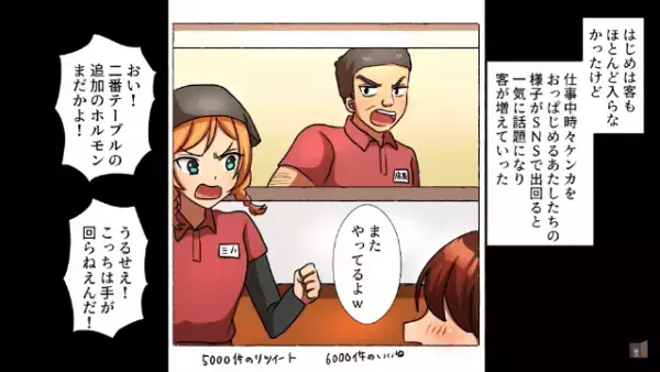 廃業寸前の焼肉屋を救った少女。しかし後日⇒少女「は？」店主の【余計な一言】で激怒させてしまい…！？