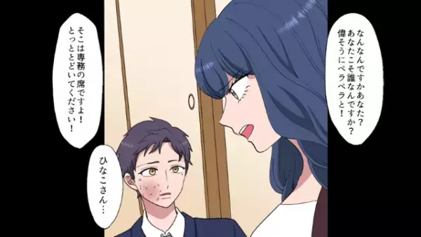 部長「”目上”の俺に偉そうな口を効くな！」”中卒社員”をいびる部長。しかし次の瞬間→部長「へ…？」【不測のお告げ】が！？