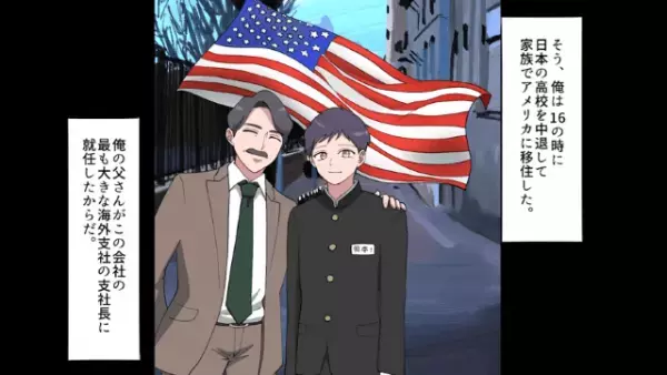 部長「”目上”の俺に偉そうな口を効くな！」”中卒社員”をいびる部長。しかし次の瞬間→部長「へ…？」【不測のお告げ】が！？