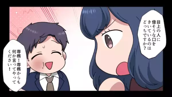 部長「”目上”の俺に偉そうな口を効くな！」”中卒社員”をいびる部長。しかし次の瞬間→部長「へ…？」【不測のお告げ】が！？