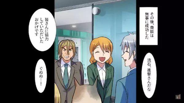 上司「”大卒”の方が偉いに決まってる」”高卒社員”を見下す上司。しかし次の瞬間…⇒【突然の暴露】に赤っ恥…！？