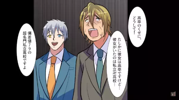 上司「”大卒”の方が偉いに決まってる」”高卒社員”を見下す上司。しかし次の瞬間…⇒【突然の暴露】に赤っ恥…！？