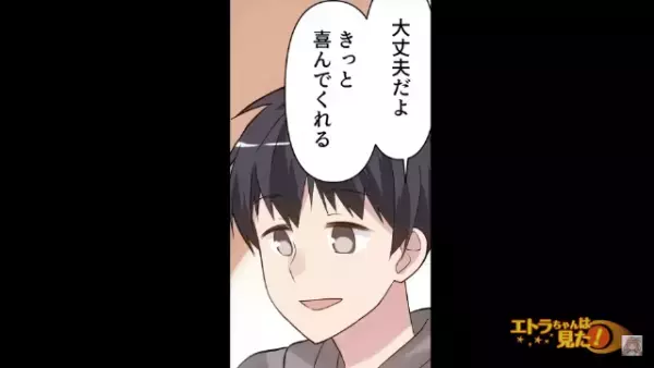 孫に”汚いぬいぐるみ”を渡す義母。「娘の形見で大切な物なの…」しかし後日⇒義母「嘘…でしょ…？」ぬいぐるみに【異変】が…！？