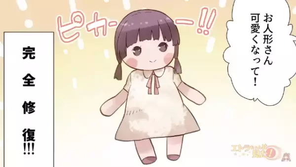 孫に”汚いぬいぐるみ”を渡す義母。「娘の形見で大切な物なの…」しかし後日⇒義母「嘘…でしょ…？」ぬいぐるみに【異変】が…！？