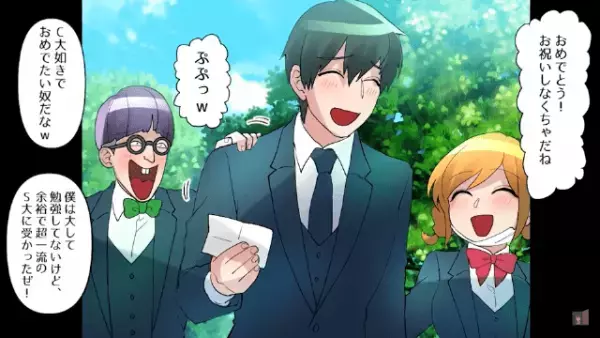 同級生「”低学歴”ってどんな気持ち？w」”イヤミ同級生抜きで”打ち上げ！のはずが…→「何でここに！？」同級生の【姑息な作戦】に絶句…！？