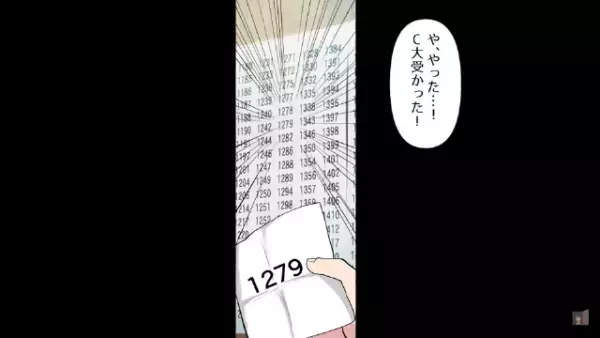 同級生「”低学歴”ってどんな気持ち？w」”イヤミ同級生抜きで”打ち上げ！のはずが…→「何でここに！？」同級生の【姑息な作戦】に絶句…！？