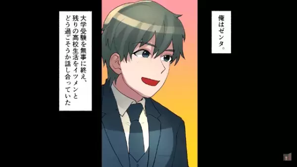 同級生「”低学歴”ってどんな気持ち？w」”イヤミ同級生抜きで”打ち上げ！のはずが…→「何でここに！？」同級生の【姑息な作戦】に絶句…！？