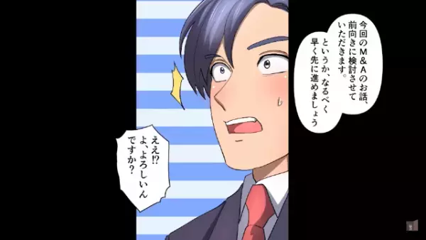 「”圧迫面接”してくれて感謝してます！」”パワハラ上司”が追い払った学生が『社長』に！？そして次の瞬間…→【長年の復讐】が…！？