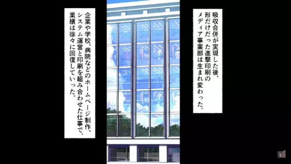 「”圧迫面接”してくれて感謝してます！」”パワハラ上司”が追い払った学生が『社長』に！？そして次の瞬間…→【長年の復讐】が…！？