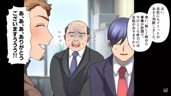 「”圧迫面接”してくれて感謝してます！」”パワハラ上司”が追い払った学生が『社長』に！？そして次の瞬間…→【長年の復讐】が…！？