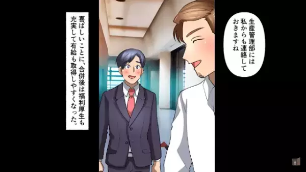 「”圧迫面接”してくれて感謝してます！」”パワハラ上司”が追い払った学生が『社長』に！？そして次の瞬間…→【長年の復讐】が…！？