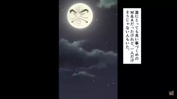 「”圧迫面接”してくれて感謝してます！」”パワハラ上司”が追い払った学生が『社長』に！？そして次の瞬間…→【長年の復讐】が…！？