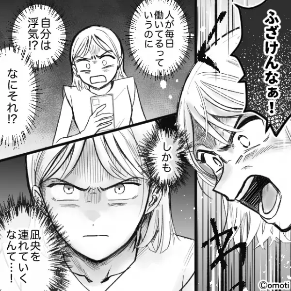 「いま“疑似家族”してます♡」子どもを連れて“浮気相手”と海に行く夫！？しかし帰宅後…⇒「え！？」子どもに“異変”が！？